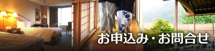 お申込み・お問合せ | 旅館・ホテル様向けオンライン宿泊予約システム「宿メモ」公式サイト|初期費用0円で月額利用料はリーズナブル!シンプルで多機能なインターネット宿泊予約システムです。